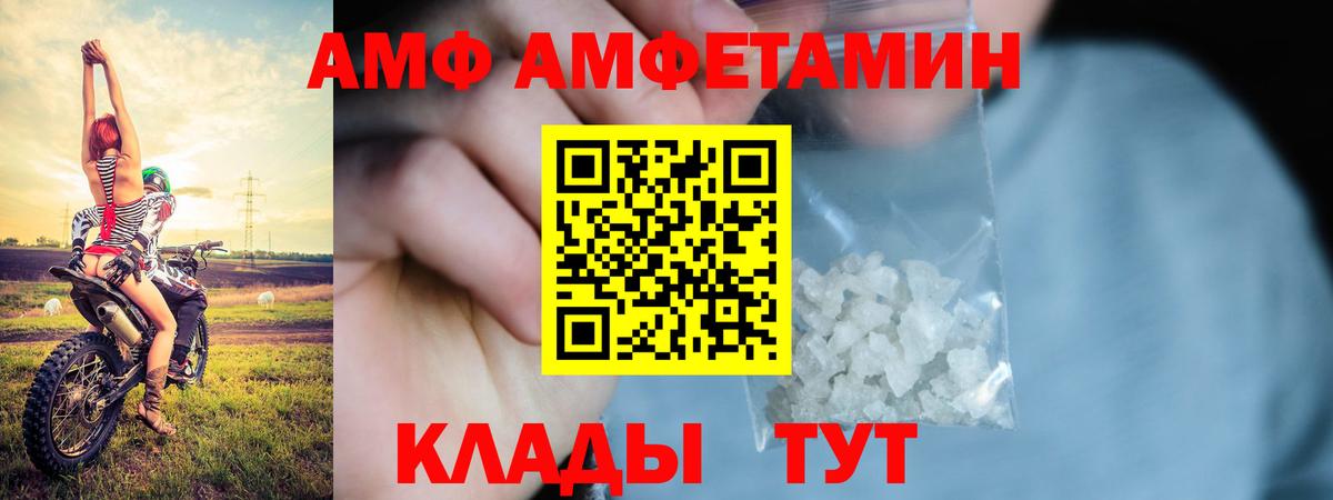 Amphetamine VHQ Тихвин