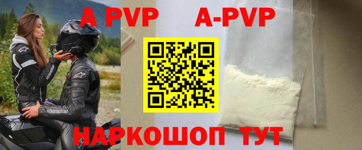 Alpha PVP VHQ  Вход с VPN  A-PVP  Тихвин  Альфа ПВП Соль  A PVP Crystall 