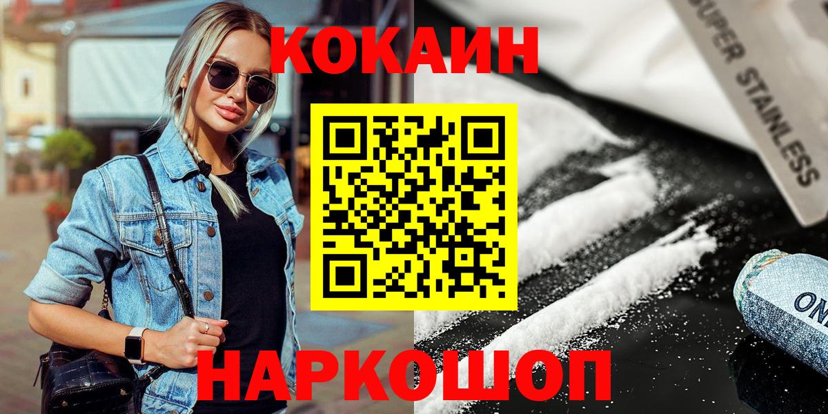 Cocaine FishScale Тихвин