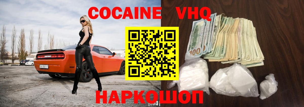 КОКАИН 97%  купить наркотики сайты  Cocaine Fish Scale  Тихвин  Вход с VPN  Кокаин 