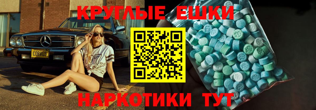 ЭКСТАЗИ 99%  ЭКСТАЗИ  Тихвин  ЭКСТАЗИ mix  Вход с VPN 