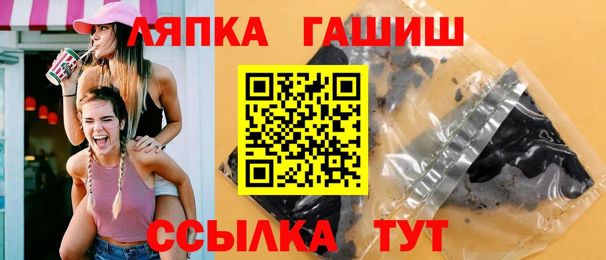 ГАШИШ ice o lator Тихвин