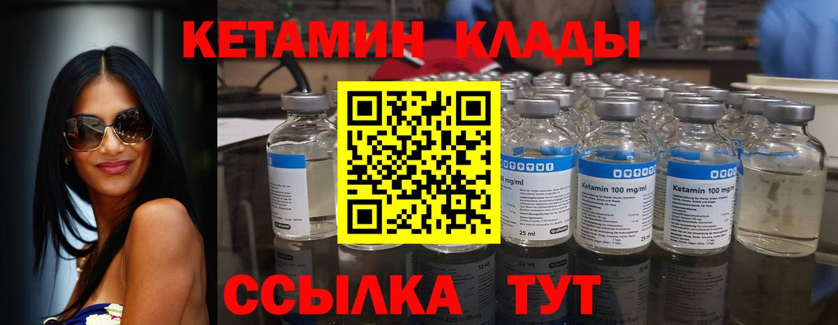 мега ссылки  КЕТАМИН ketamine  Тихвин  Вход с VPN  Кетамин VHQ 