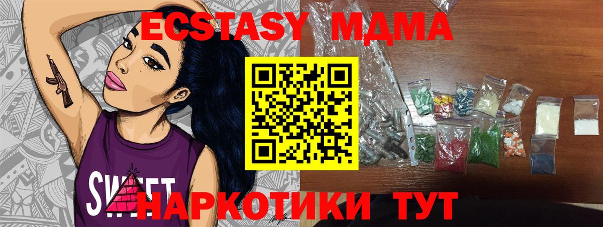 MDMA crystal Тихвин