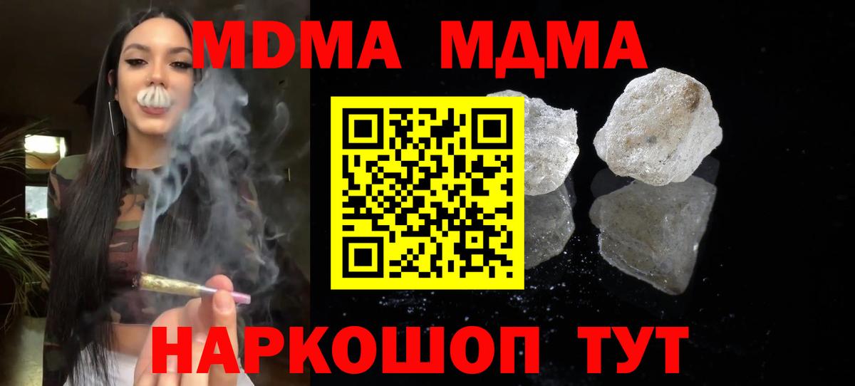 МДМА VHQ  Вход с VPN  MDMA Molly  Тихвин 