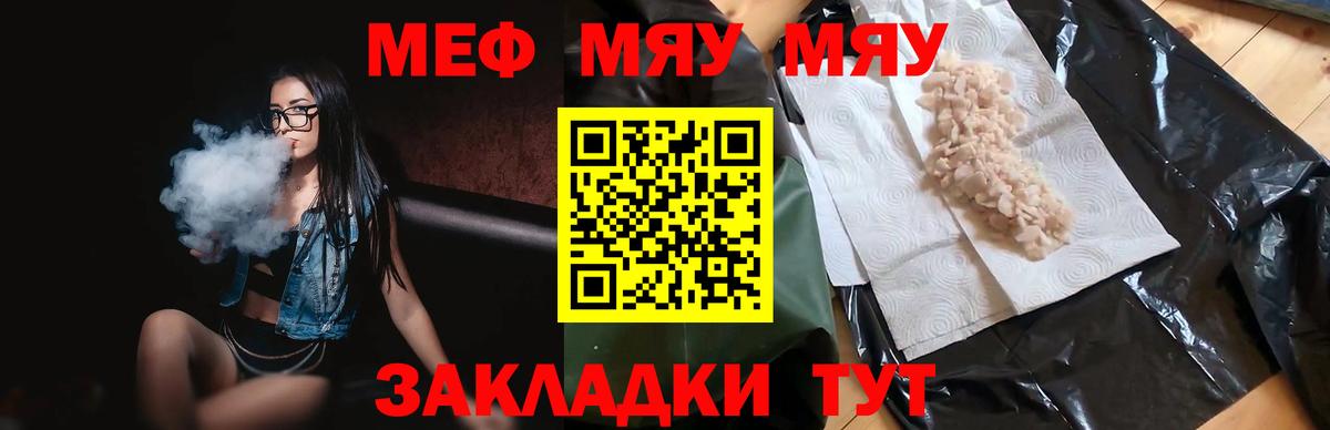 МЕФ кристаллы Тихвин