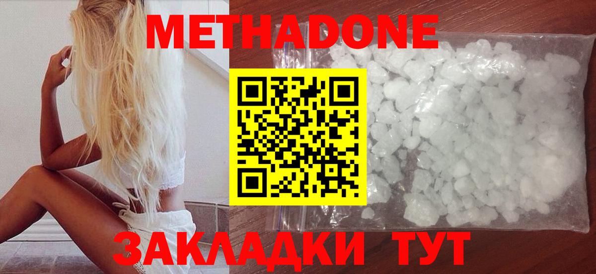 МЕТАДОН VHQ  Вход с VPN  Тихвин  Метадон VHQ 