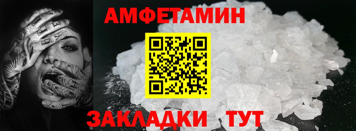 МЕТАМФЕТАМИН витя Тихвин