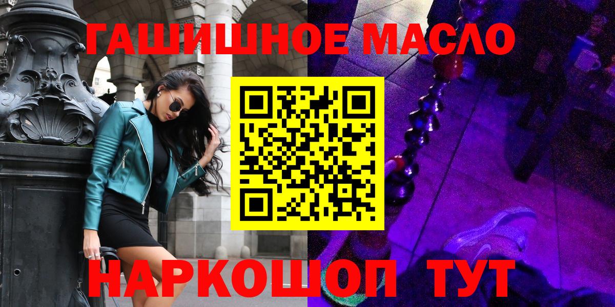 ТГК вейп  Вход с VPN  гидра   Тихвин 